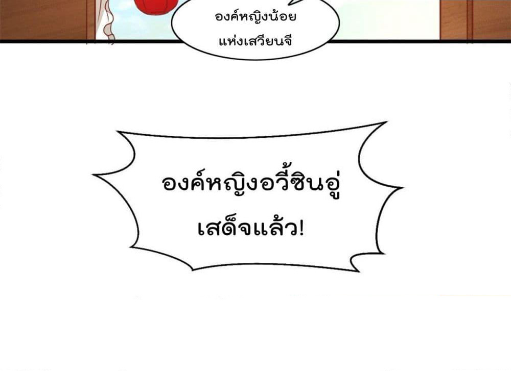 Rebirth God Jinwu page 46