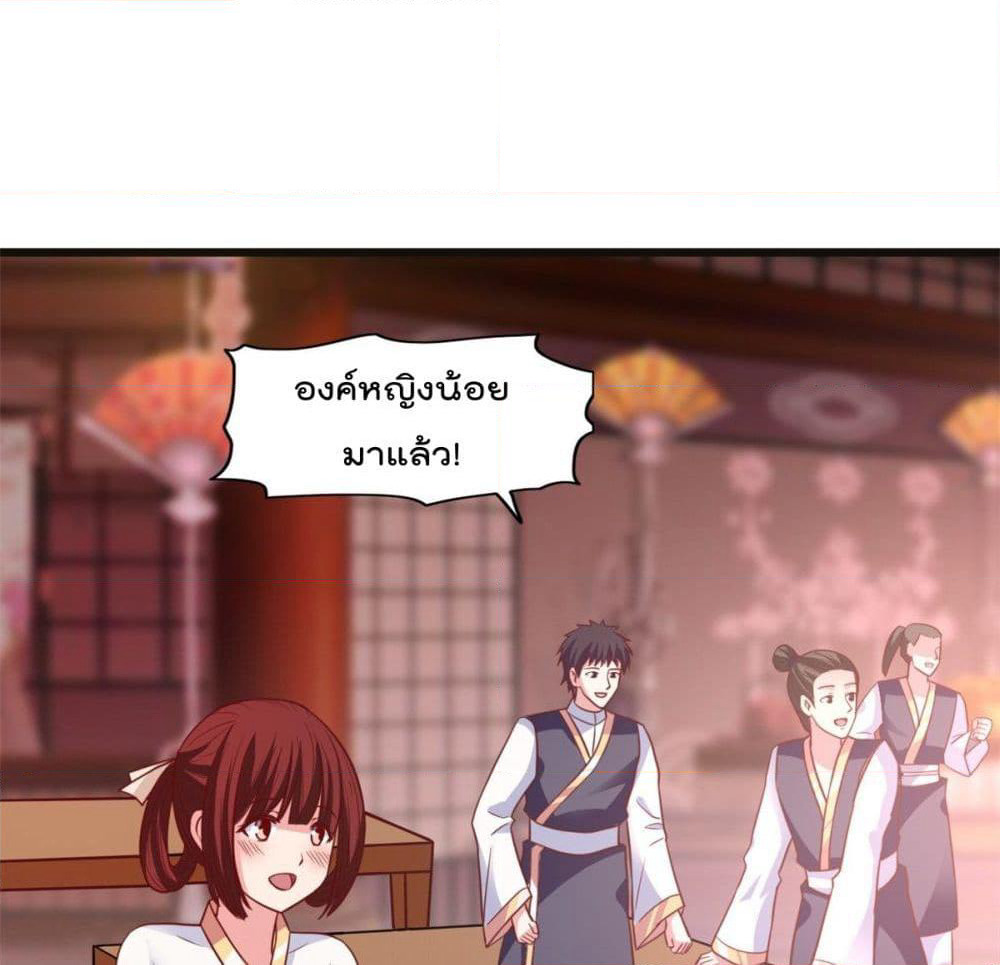 Rebirth God Jinwu page 2
