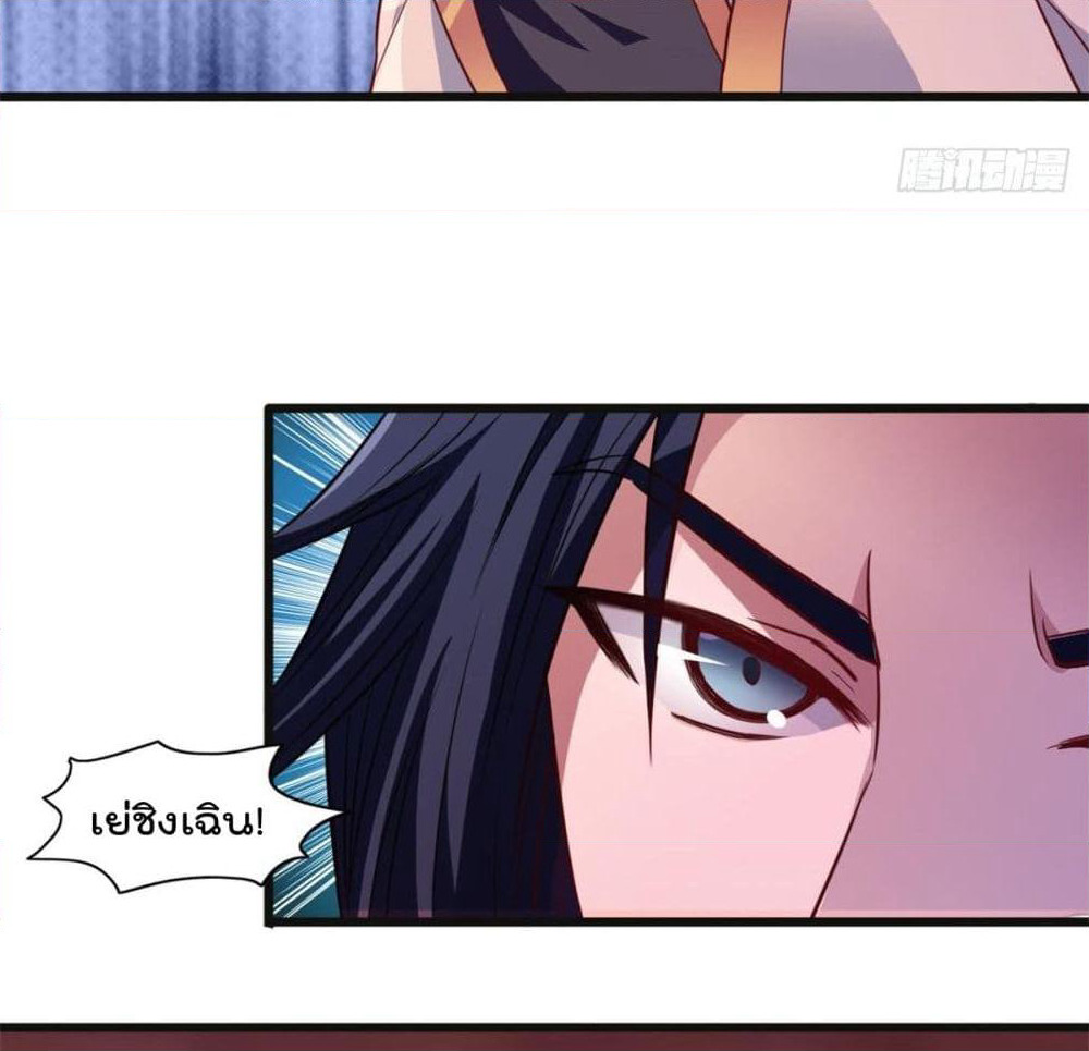 Rebirth God Jinwu page 15