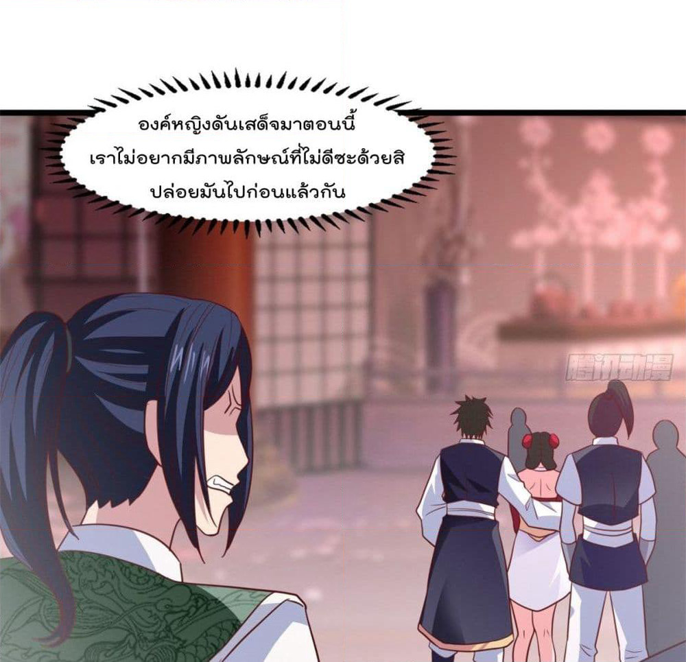 Rebirth God Jinwu page 19