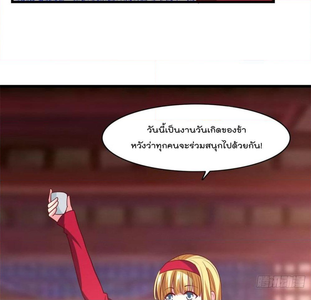 Rebirth God Jinwu page 23