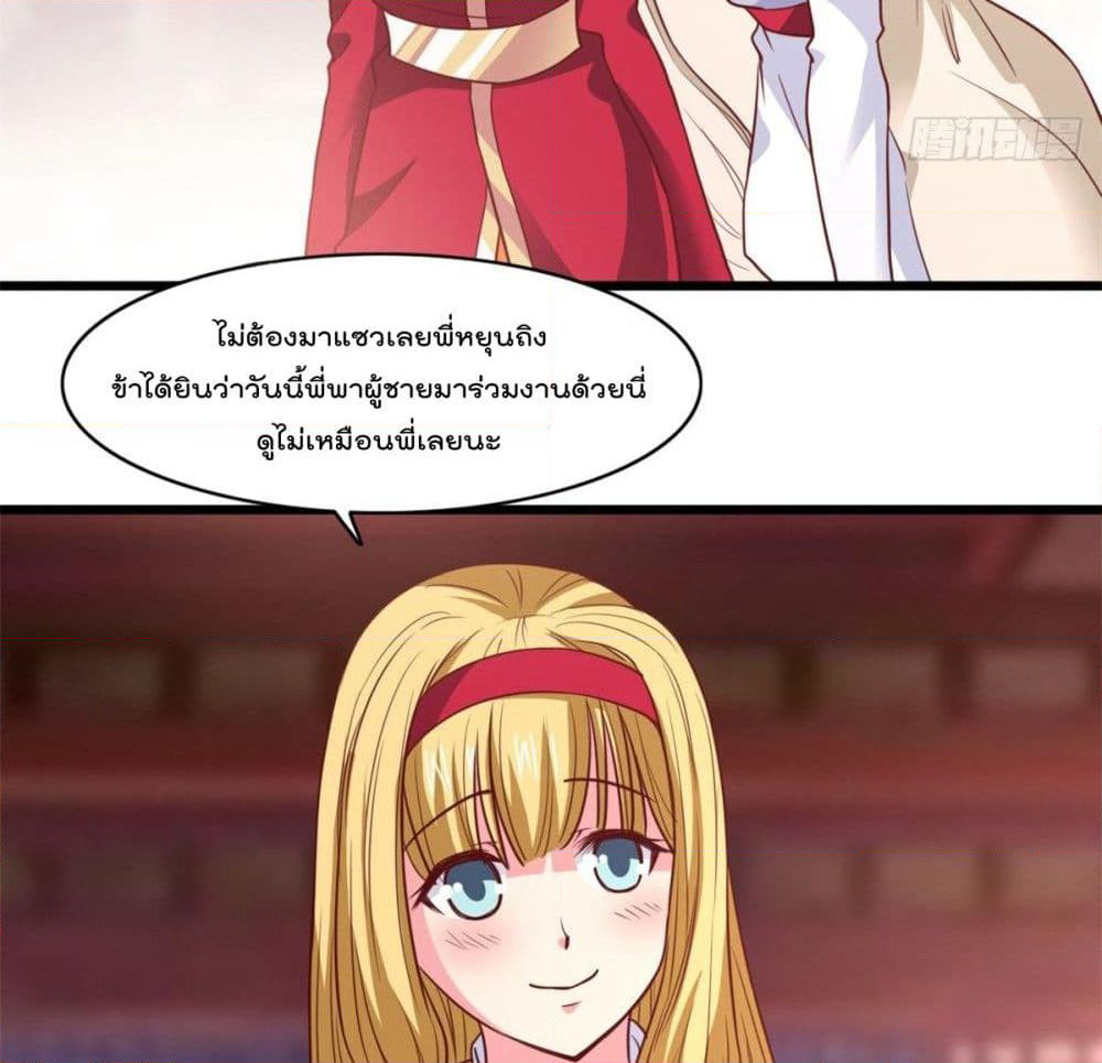 Rebirth God Jinwu page 26