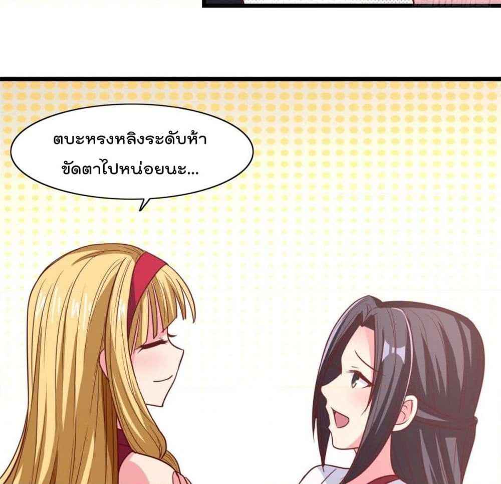 Rebirth God Jinwu page 36