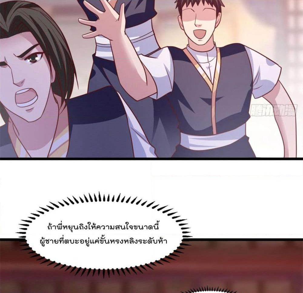 Rebirth God Jinwu page 40