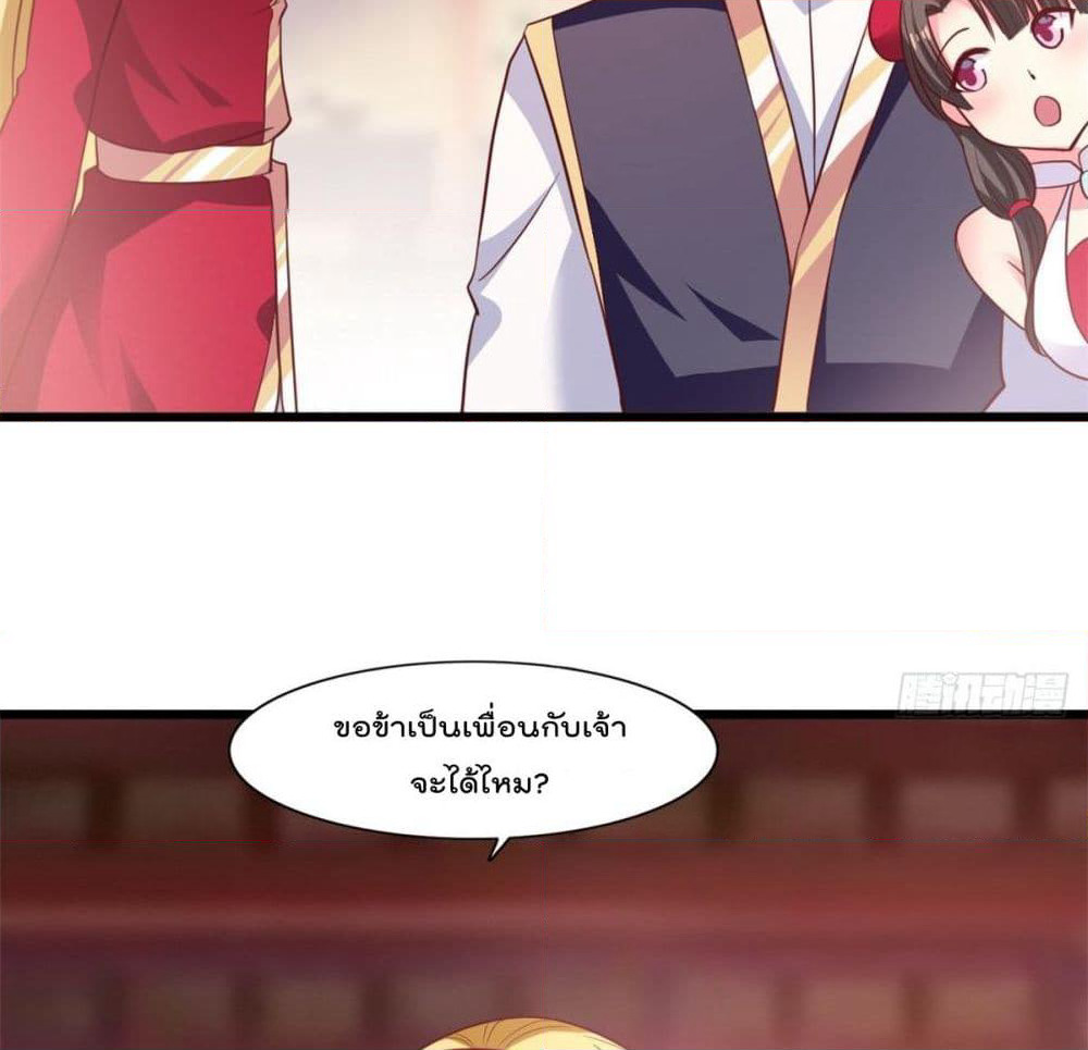 Rebirth God Jinwu page 43