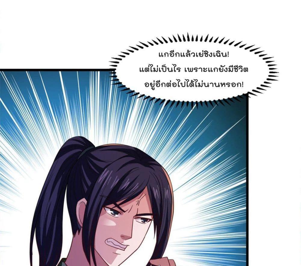 Rebirth God Jinwu page 2