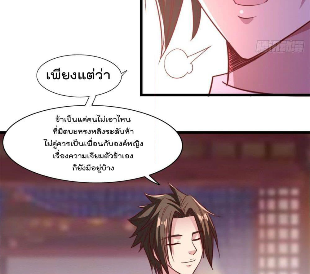 Rebirth God Jinwu page 8