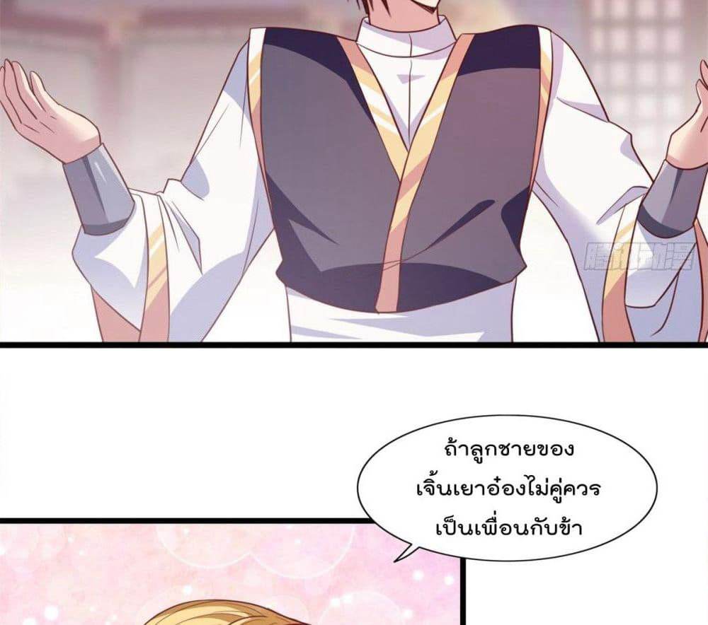 Rebirth God Jinwu page 9