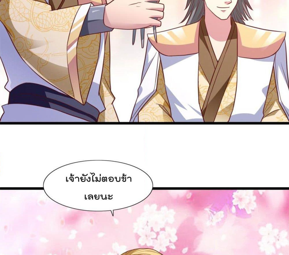 Rebirth God Jinwu page 18