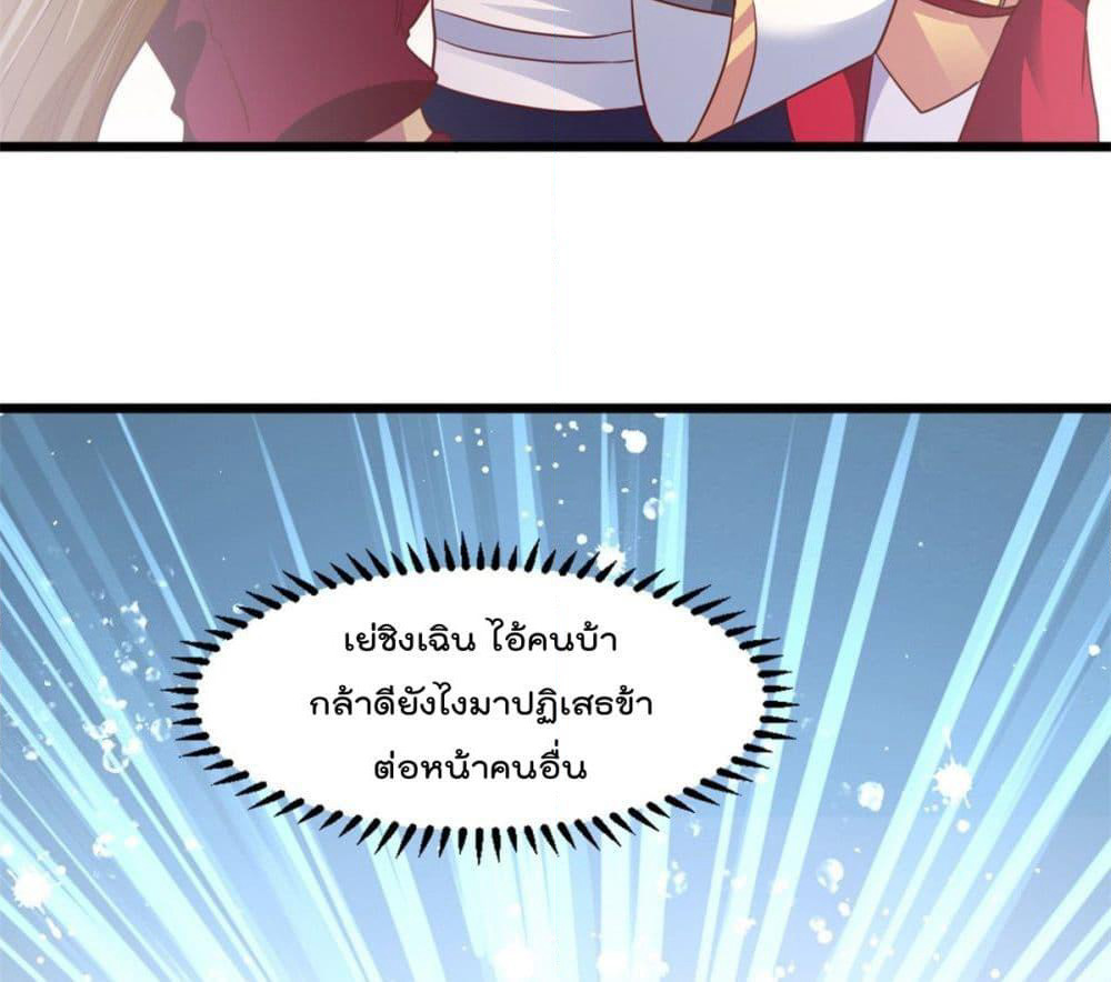Rebirth God Jinwu page 24