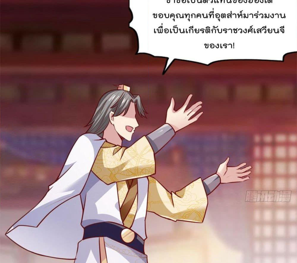 Rebirth God Jinwu page 34