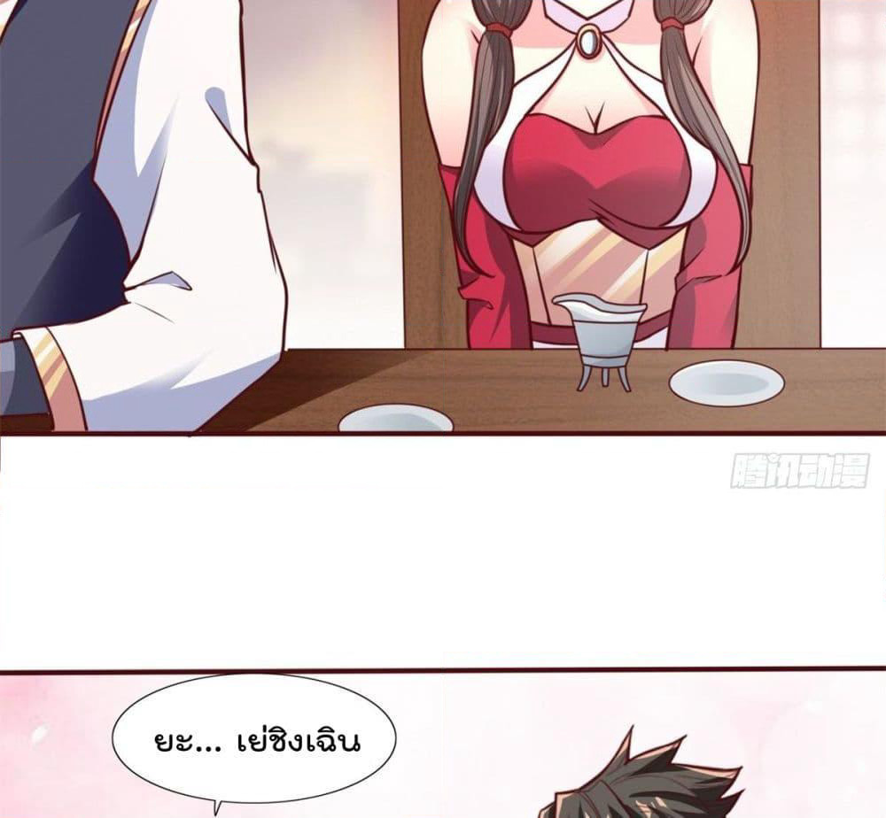 Rebirth God Jinwu page 8
