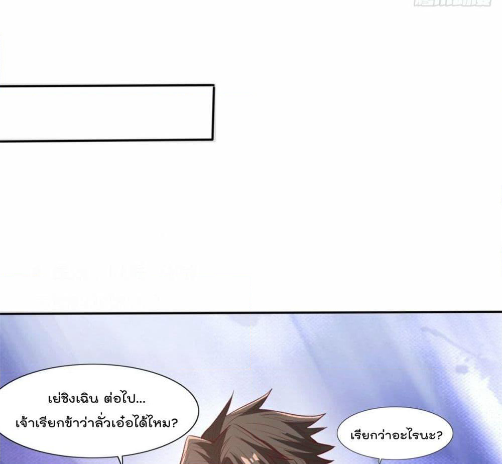 Rebirth God Jinwu page 33