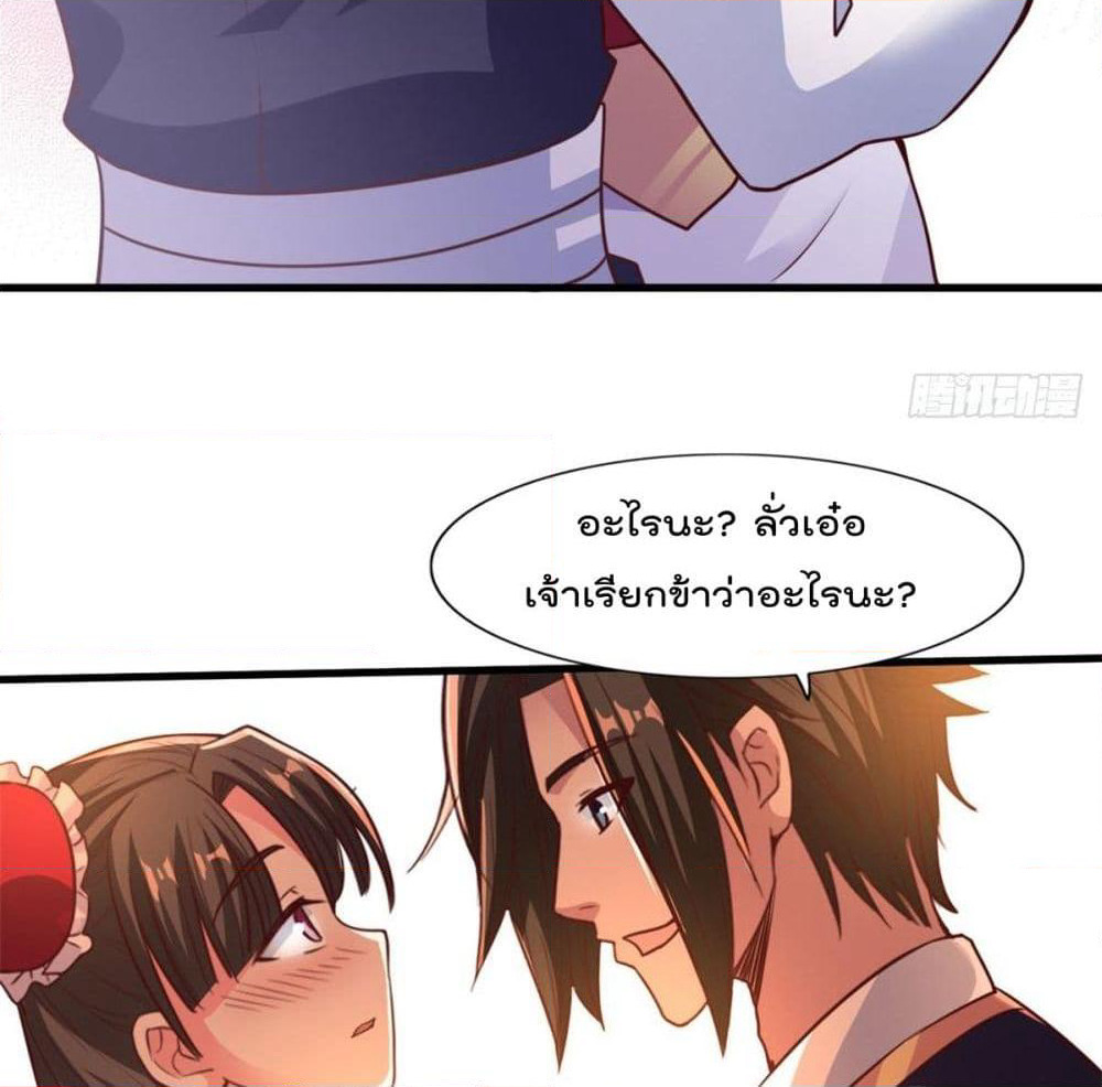 Rebirth God Jinwu page 13