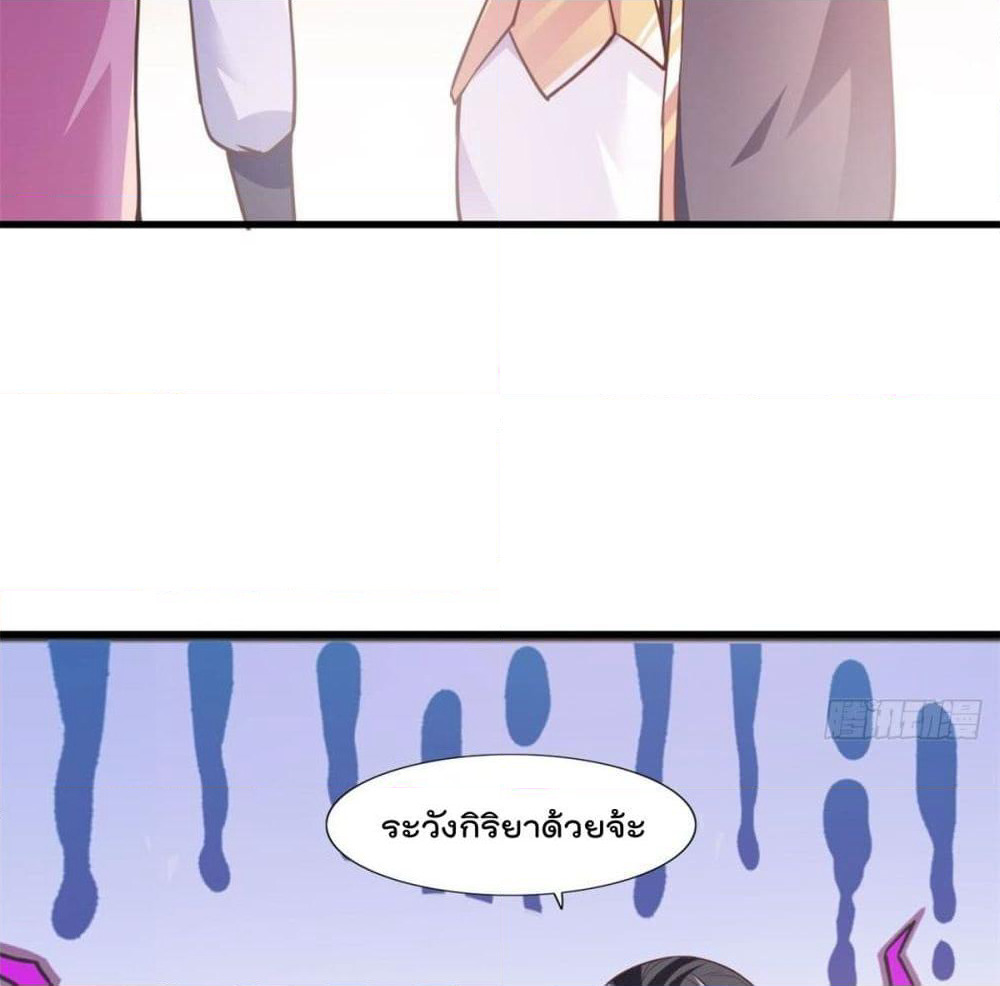Rebirth God Jinwu page 25
