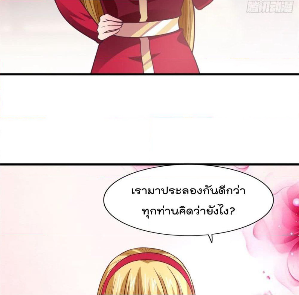 Rebirth God Jinwu page 34