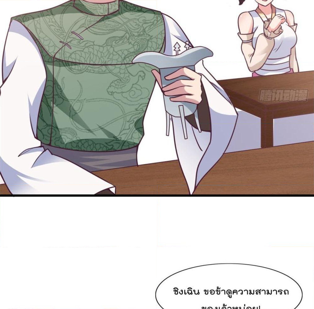 Rebirth God Jinwu page 37