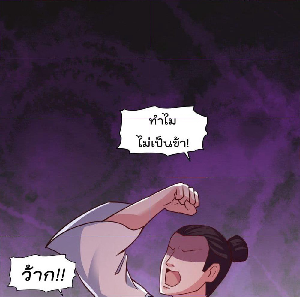 Rebirth God Jinwu page 2