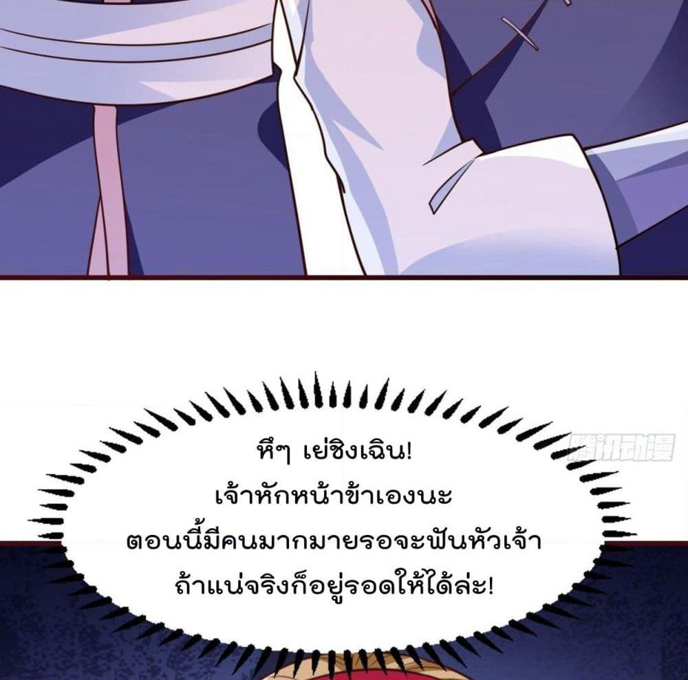 Rebirth God Jinwu page 4