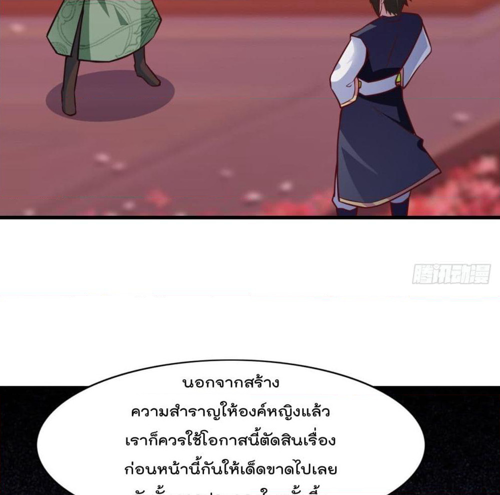 Rebirth God Jinwu page 18