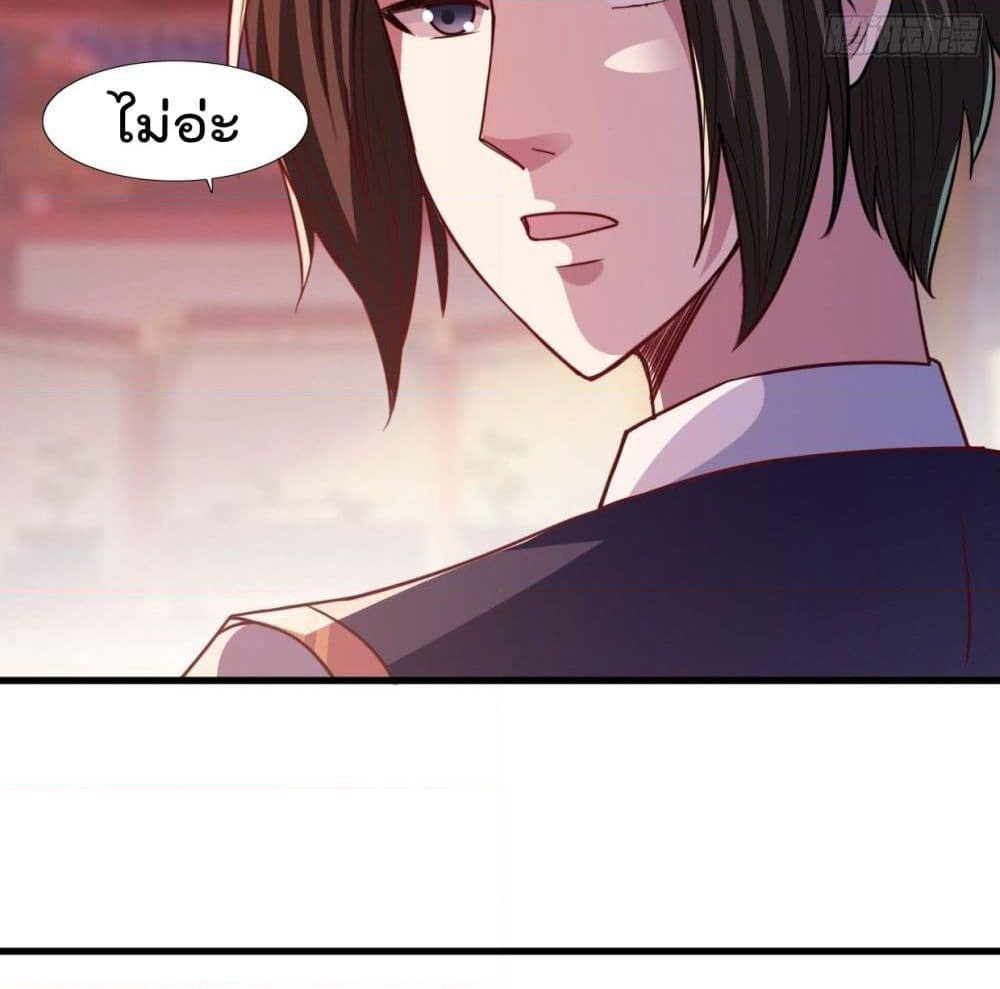 Rebirth God Jinwu page 34