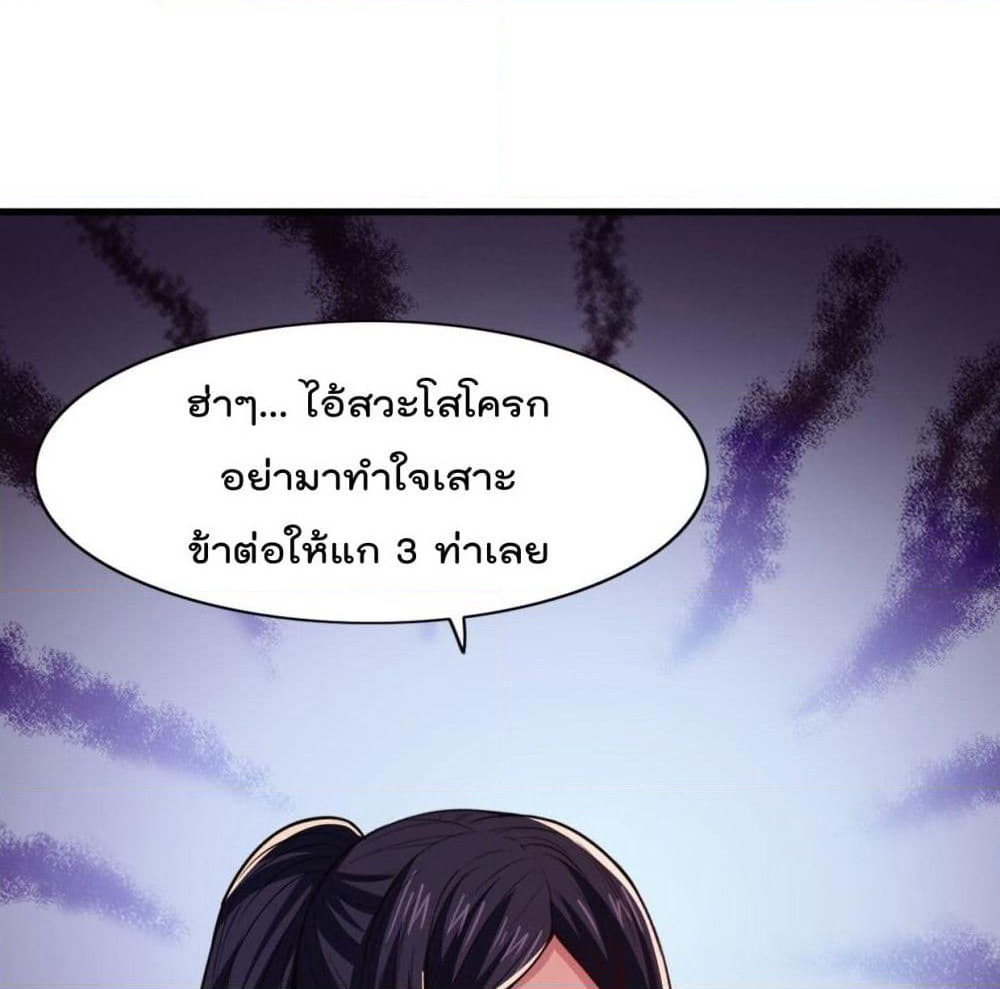 Rebirth God Jinwu page 40