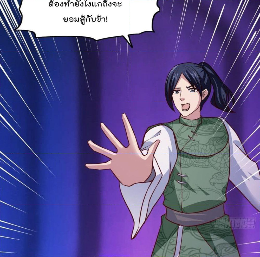 Rebirth God Jinwu page 44