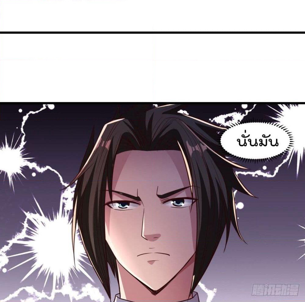Rebirth God Jinwu page 60
