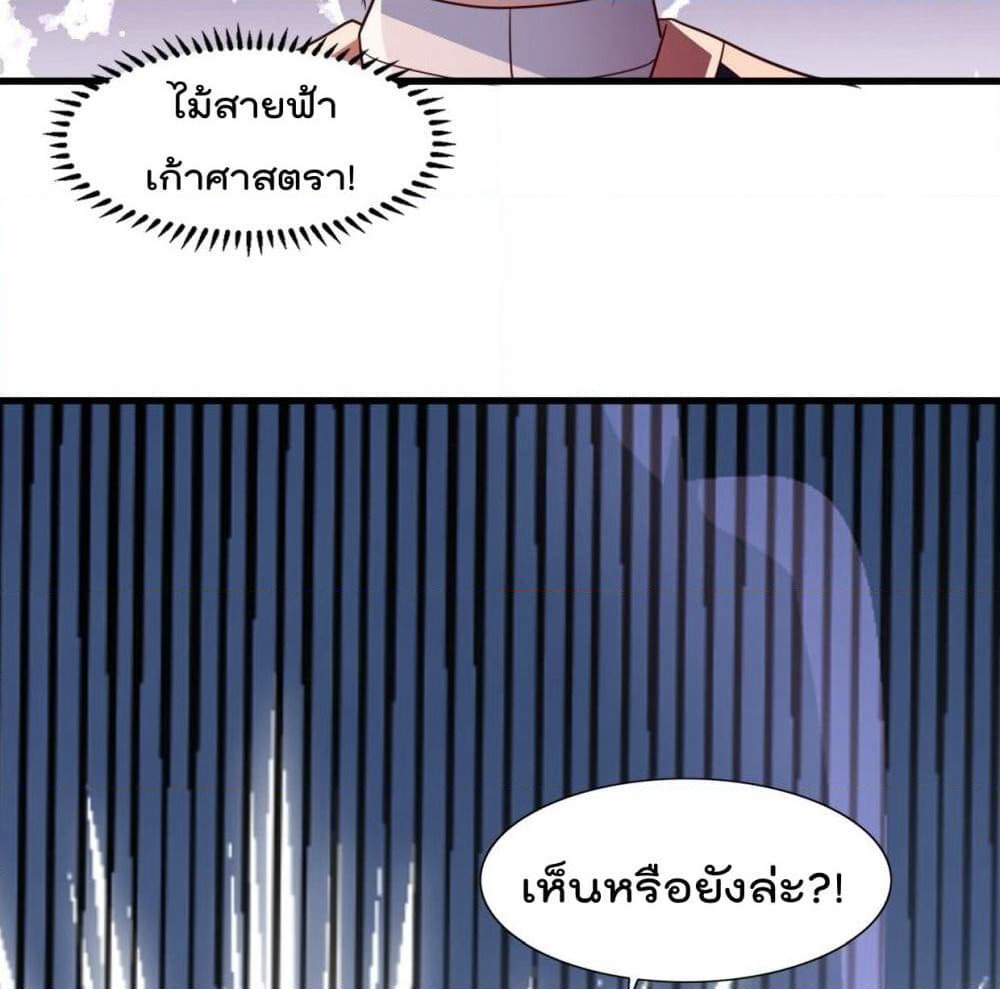 Rebirth God Jinwu page 61