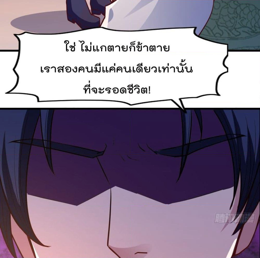 Rebirth God Jinwu page 4