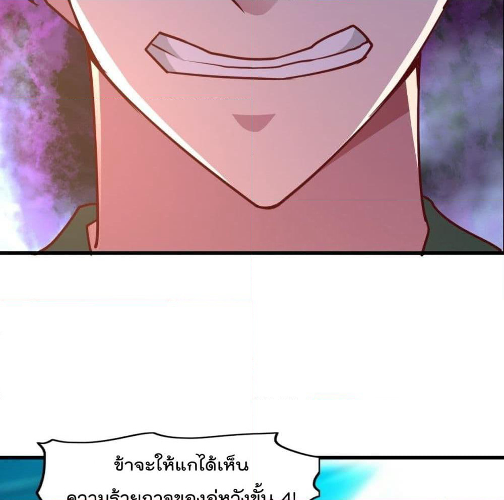 Rebirth God Jinwu page 5