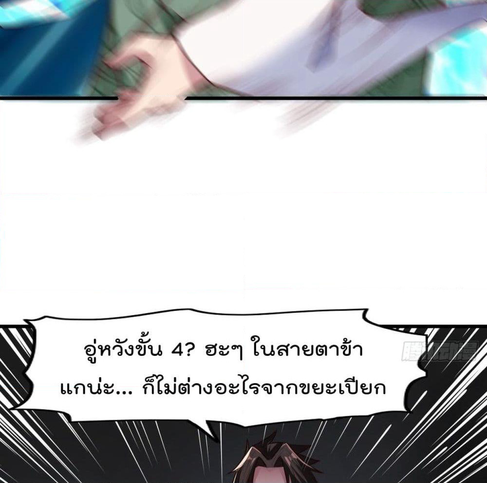 Rebirth God Jinwu page 7