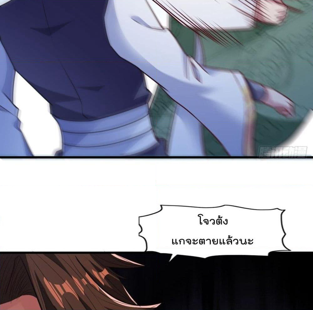 Rebirth God Jinwu page 13