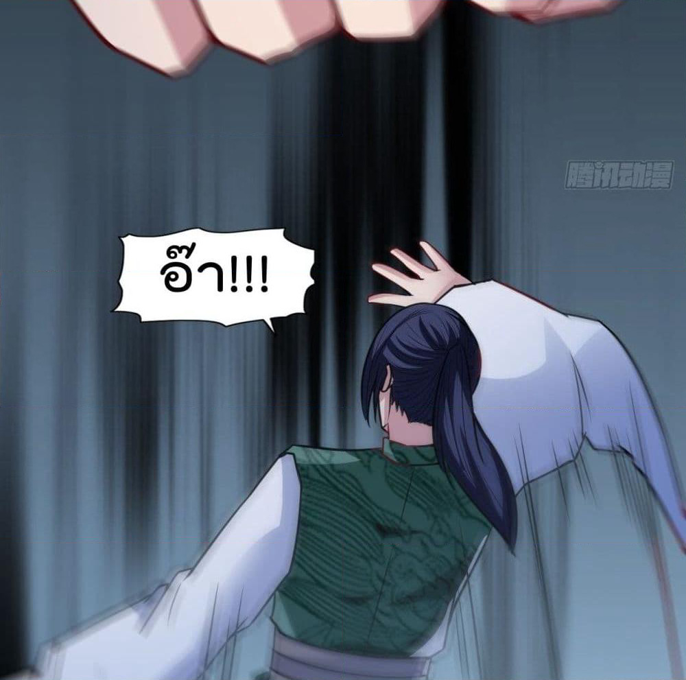 Rebirth God Jinwu page 19
