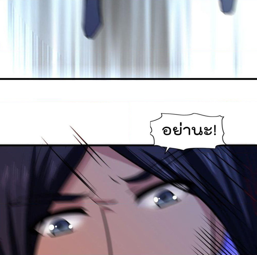 Rebirth God Jinwu page 21