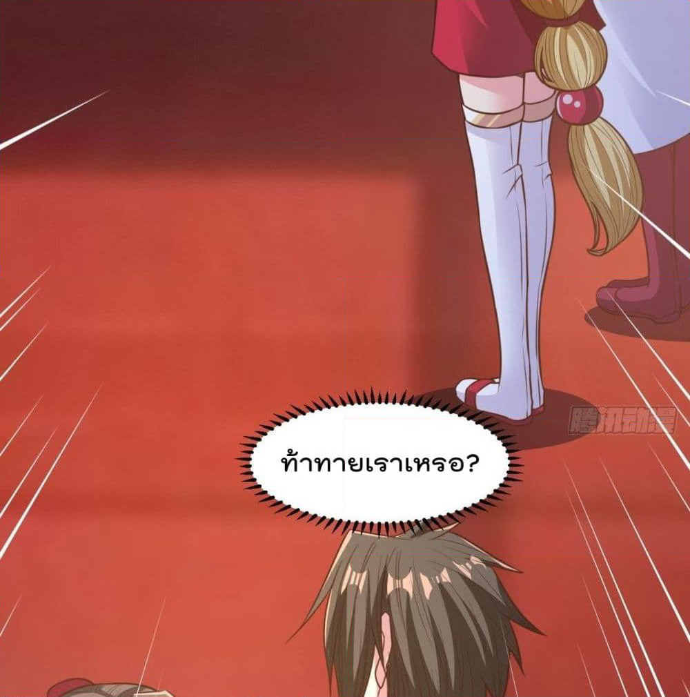 Rebirth God Jinwu page 4