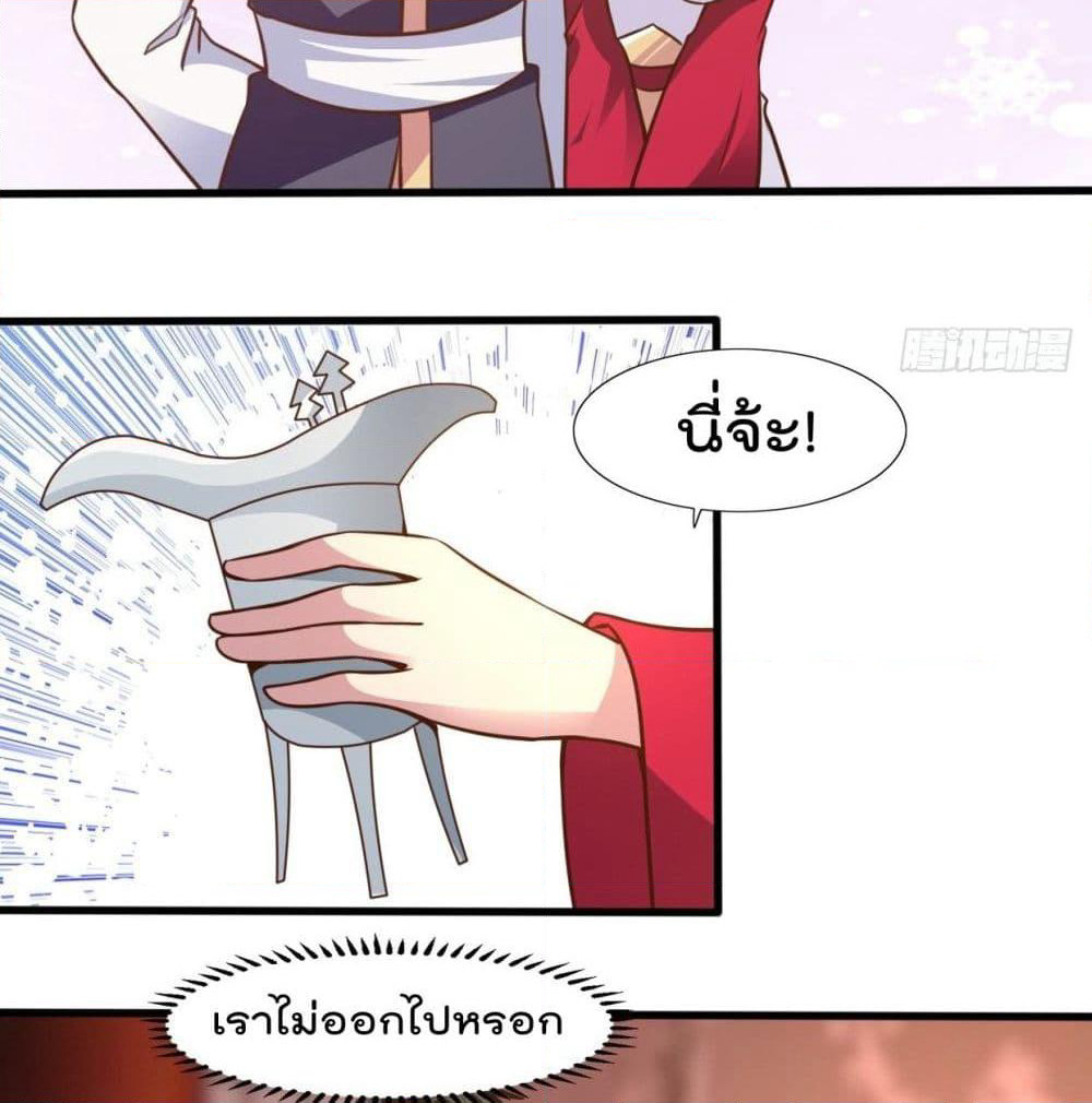 Rebirth God Jinwu page 26