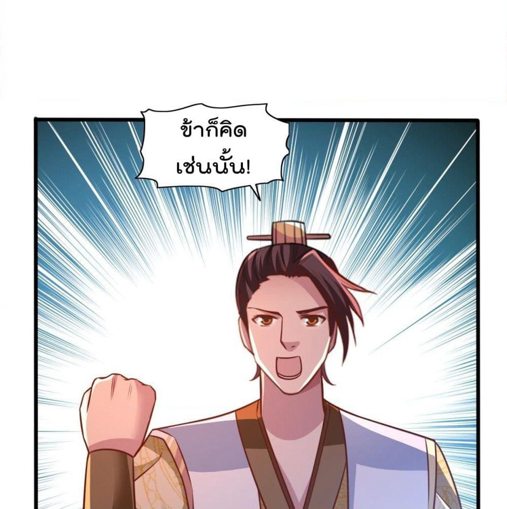 Rebirth God Jinwu page 2