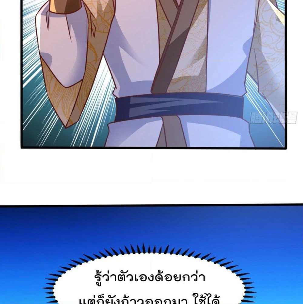 Rebirth God Jinwu page 3