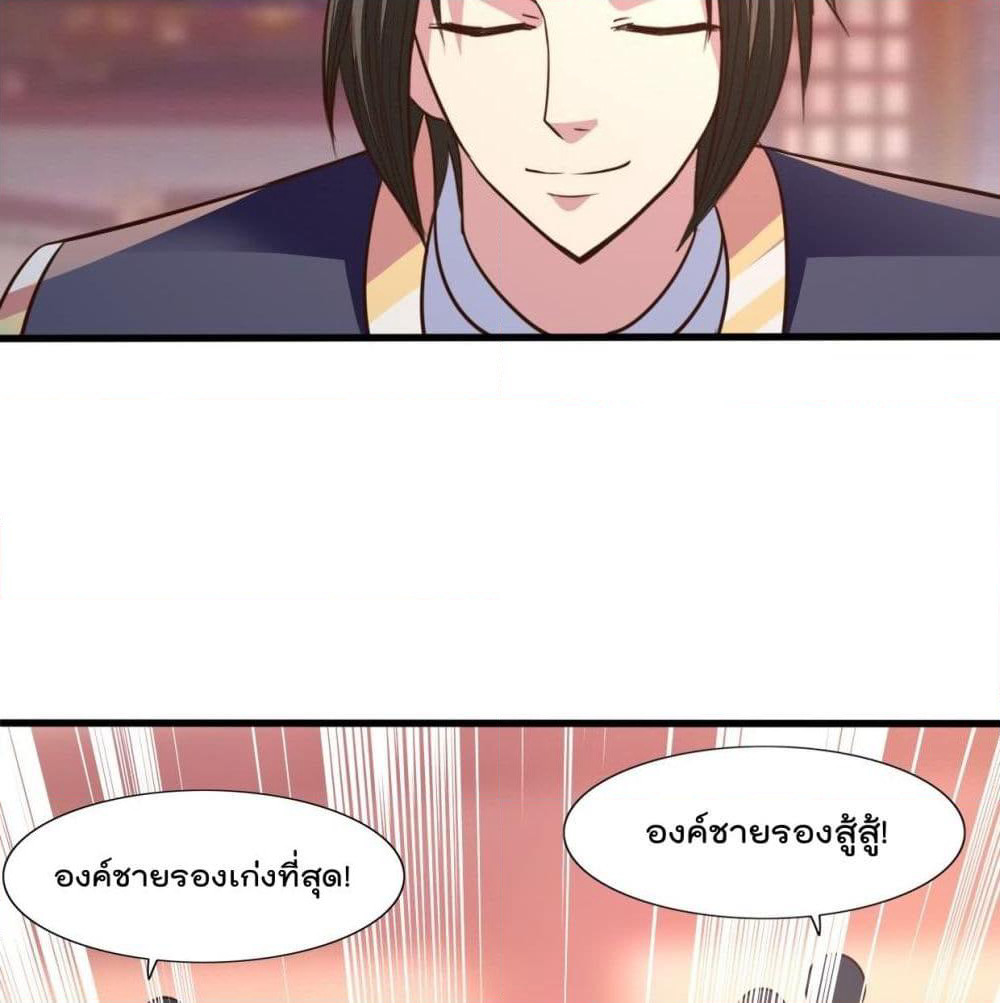 Rebirth God Jinwu page 8