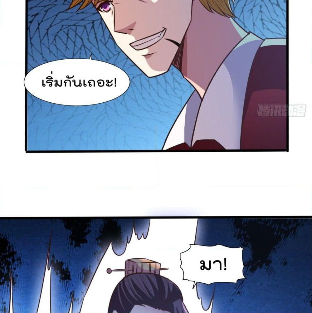 Rebirth God Jinwu page 13