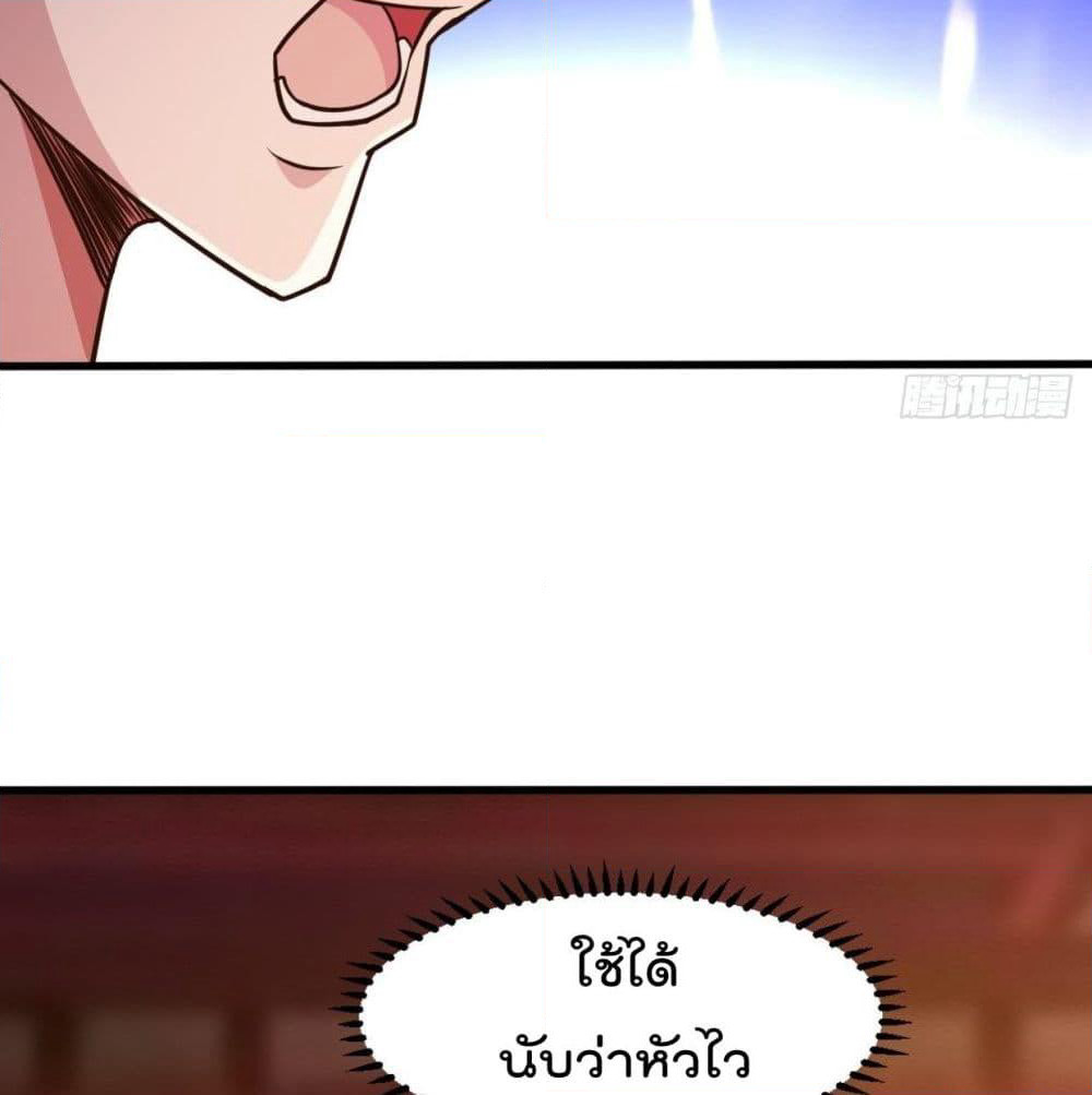 Rebirth God Jinwu page 23