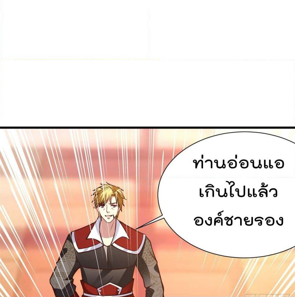 Rebirth God Jinwu page 2