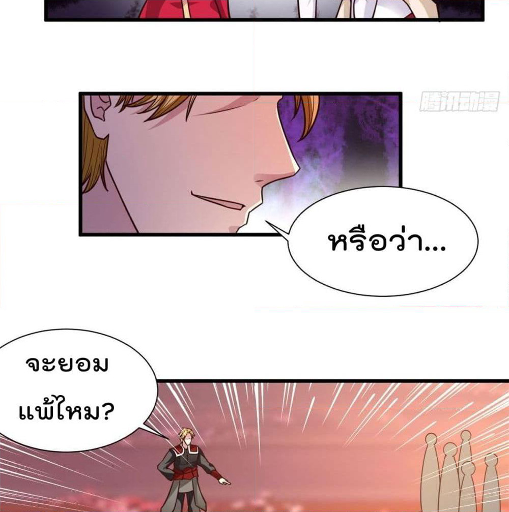 Rebirth God Jinwu page 7