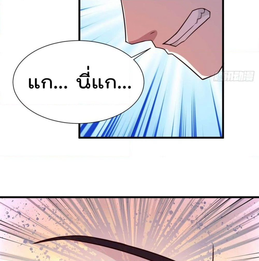 Rebirth God Jinwu page 9