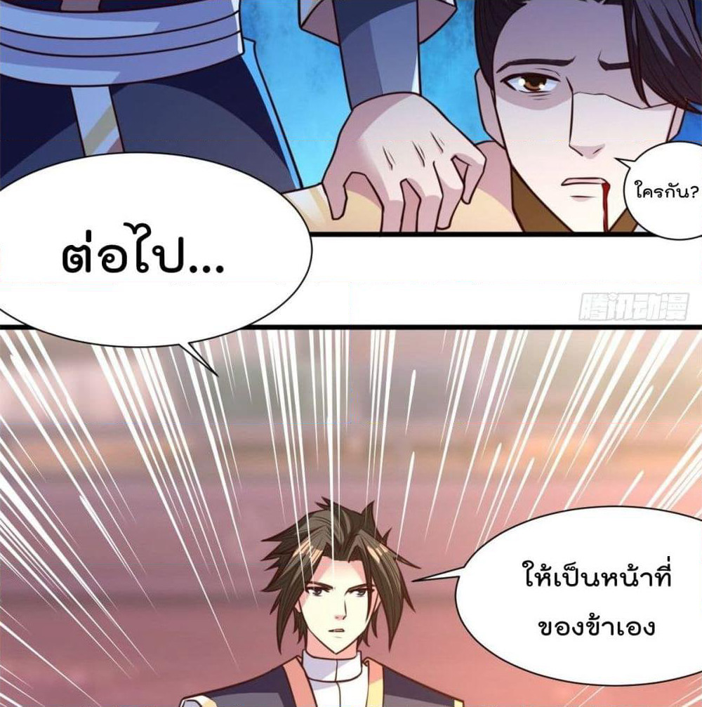 Rebirth God Jinwu page 12