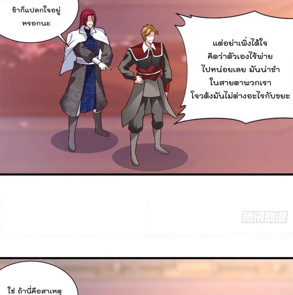 Rebirth God Jinwu page 19