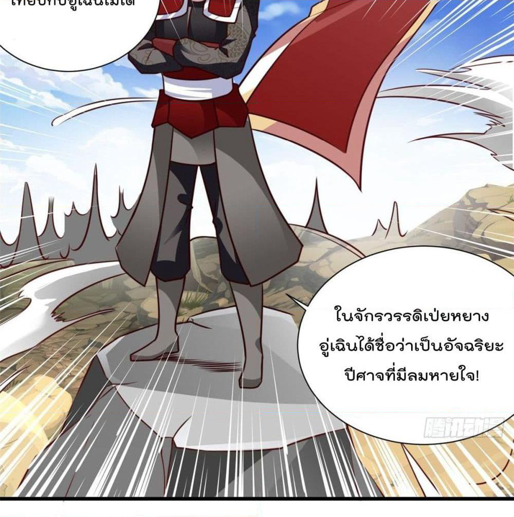 Rebirth God Jinwu page 24
