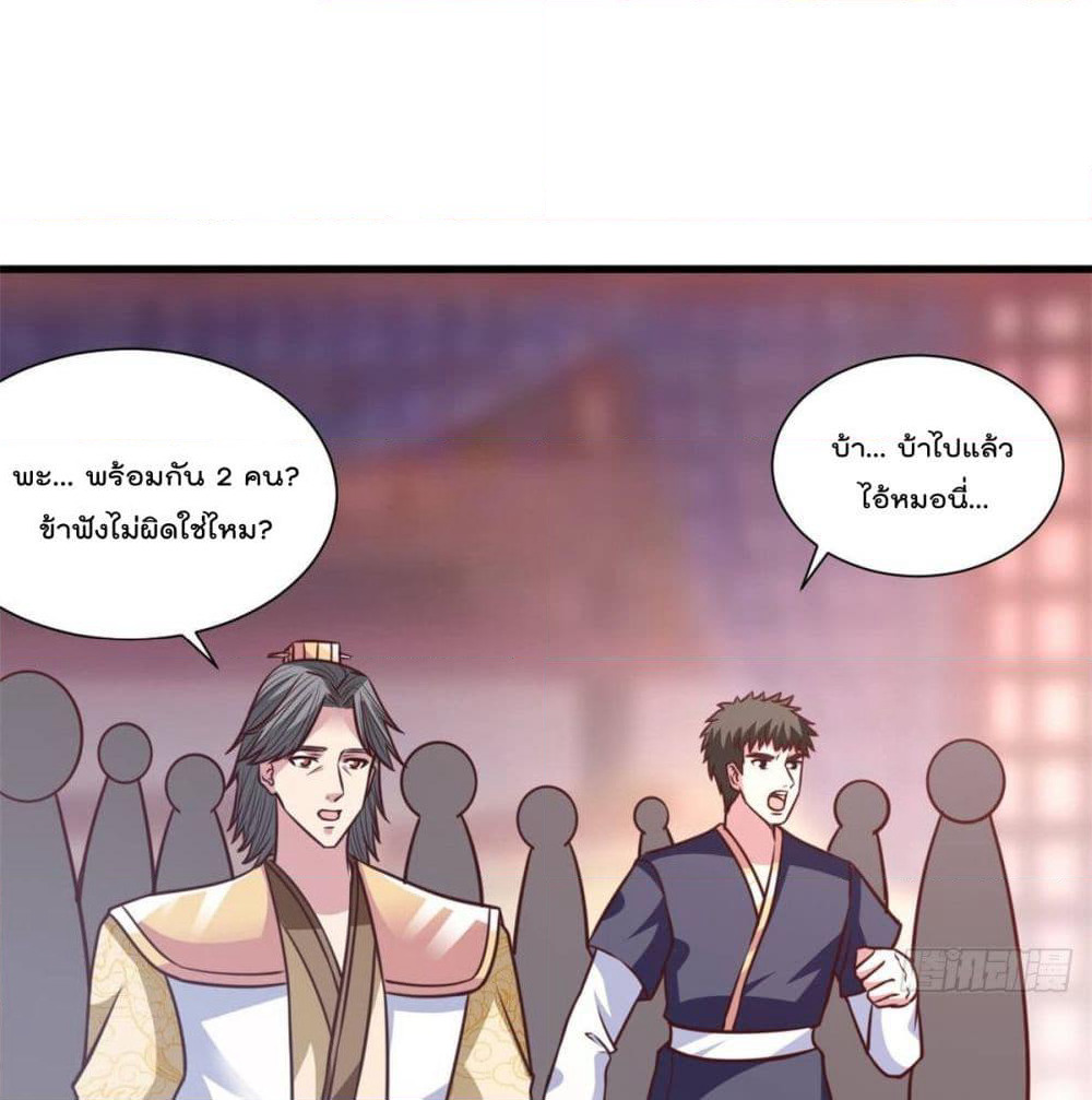 Rebirth God Jinwu page 27