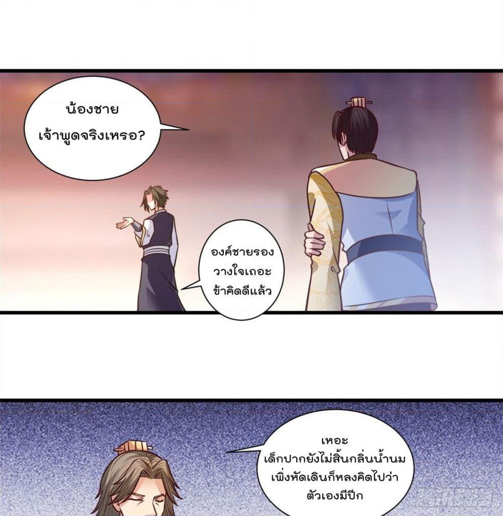 Rebirth God Jinwu page 2